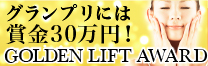 GOLDEN LIFT AWARD